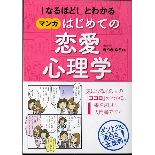 ⭐️あなたの評価がカンタンに、劇的に変わる❣️マンガ 自分を5割増しで見せる心理学 楽天市場】マンガ自分を5割増しで見せる心理学の通販