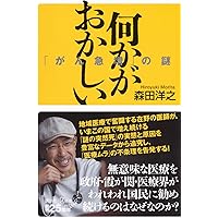 私たちは売りたくない！ ”危ないワクチン”販売を命じられた製薬