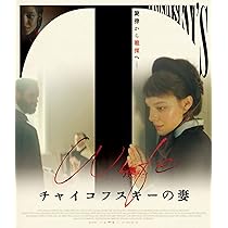 チャイコフスキー【字幕版】 [DVD] チャイコフスキー [DVD]: Amazon.ca: Movies & TV Shows