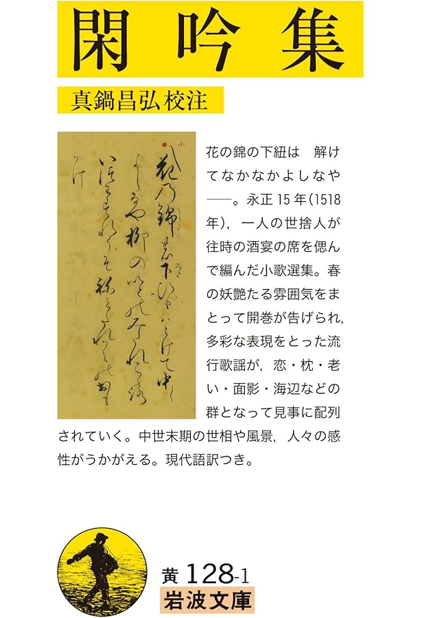 梁塵秘抄 (講談社学術文庫 2440) | 西郷 信綱, 三浦 佑之 |本 | 通販