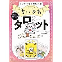 ハローキティのタロット占い | 鏡 リュウジ |本 | 通販 | Amazon