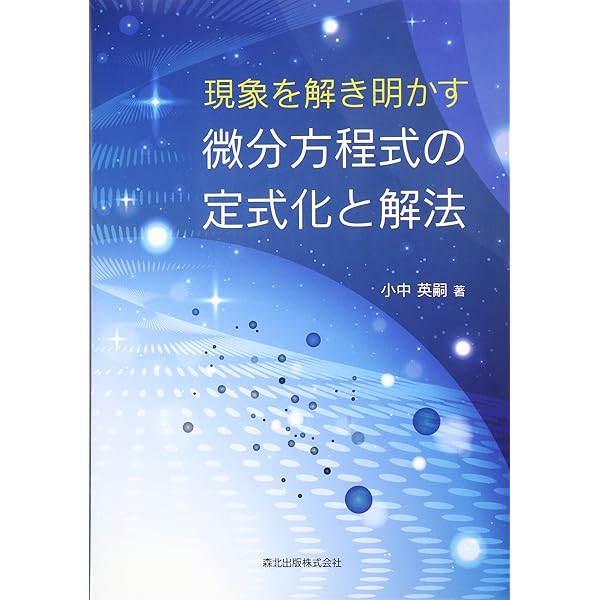 ソフトウェア工学 | 岸 知二, 野田 夏子 |本 | 通販 | Amazon