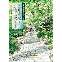 緑化樹木ガイドブック: 「建設物価」完全対応 | 日本緑化センター