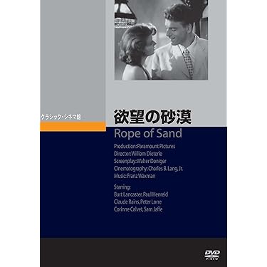 欲望の砂漠 [DVD] ggw725x Amazon.co.jp: 欲望の砂漠 [DVD] : バート・ランカスター, ポール