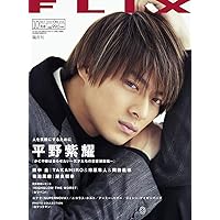 FLIX(フリックス)2019年10月号