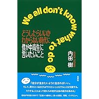 内田樹単行本24冊＋新書7冊＋文庫3冊 内田樹単行本24冊＋新書7冊＋文庫3冊-コンテンツも満載