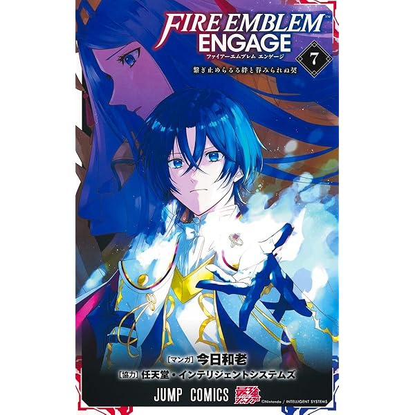 Amazon | ファイアーエムブレム エンゲージ オリジナルサウンド
