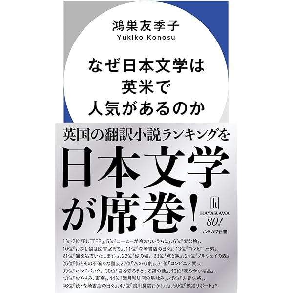 日本文学の本 Amazon.co.jp: 日本の文学 (中公文庫 キ 3-34) : ドナルド・キーン