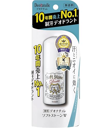 Amazon.co.jp: ソフトストーンW 制汗剤 脇汗 汗止め ワキガ
