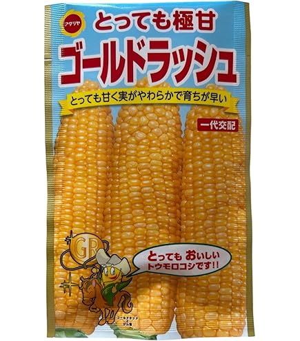 Amazon.co.jp: とうもろこし 種 【 ゴールドラッシュ86 】 種子 小袋