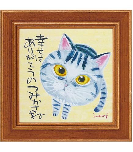 Amazon.co.jp: ユーパワー 糸井忠晴 ミニ アート フレーム 「夢は