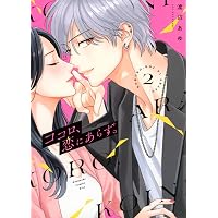 ココロ、恋にあらず。(1) (KC Kiss) | 渡辺 あゆ |本 | 通販 | Amazon