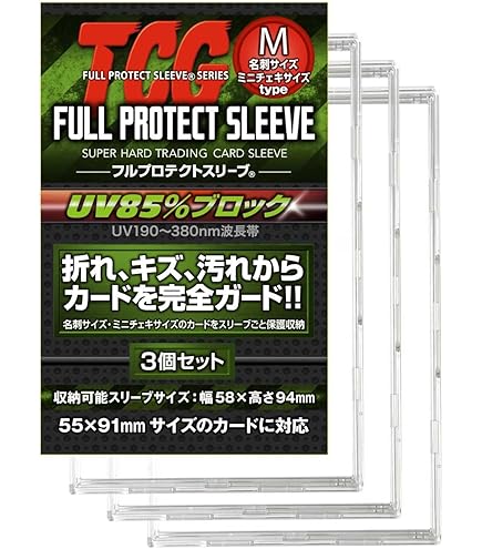 TCGフルプロテクトスリーブ レギュラーサイズまとめ売り　200個セット Amazon.co.jp: TCG○フルプロテクトスリーブ○3個組12セット