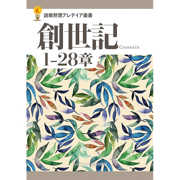 キリスト教綱要 (第4篇) | ジャン カルヴァン, 渡辺 信夫 |本 | 通販