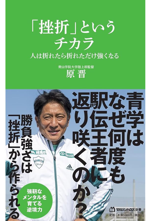 1日30分」を続けなさい!人生勝利の勉強法55 | 古市 幸雄 |本