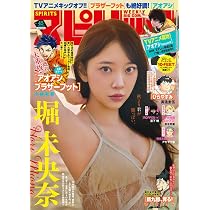 Amazon.co.jp: ビッグコミックスピリッツ (45号) : 本