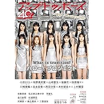 【たかぼー】6月11日テキスト出品 アップトゥボーイ2026年6月号 | ワニブックス |本 | 通販 | Amazon