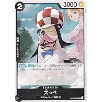 Amazon.co.jp: ワンピースカードゲーム OP06-082 犬っぺ (C