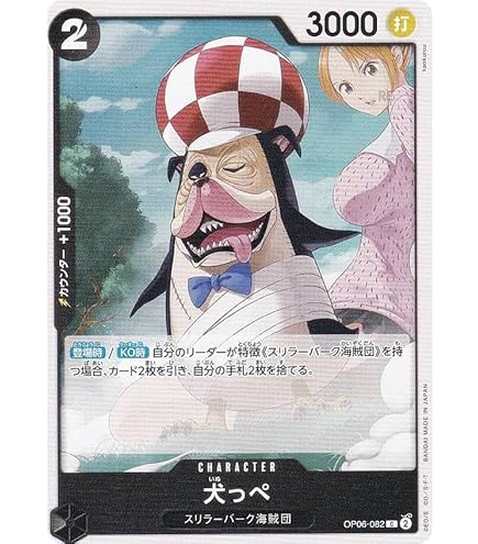 Amazon.co.jp: ワンピースカードゲーム OP10-092 ペローナ (C コモン