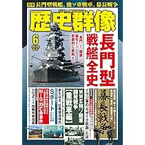 丸2026年6月号 表紙:○四式重爆「飛龍」 [雑誌] | 丸編集部 |本 | 通販