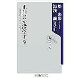 Amazon Co Jp 社会の真実の見つけかた 岩波ジュニア新書 Ebook 堤 未果 Kindleストア
