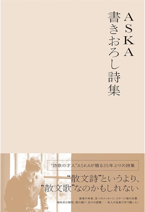 けれど空は青: 飛鳥涼論 | 石原 信一 |本 | 通販 | Amazon