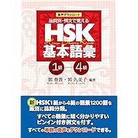 紹文周の中国語発音完全マスタ－ １０時間で発音のすべてがわかる！ 改訂新版 紹文周の中国語発音完全マスタ- | 紹文周 |本 | 通販 | Amazon