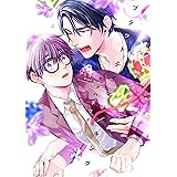ブラットテイマー/キング (H&C Comics iHertZシリーズ)