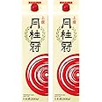 【中口タイプ】月桂冠 上撰 さけパック [ 日本酒 京都府 2000ml×2本 ]