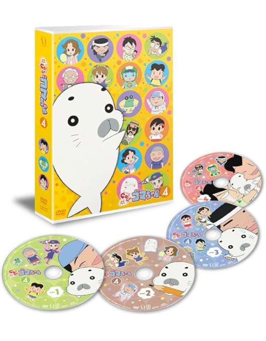 Amazon.co.jp: 少年アシベ GO!GO! ゴマちゃん DVD BOX vol.1