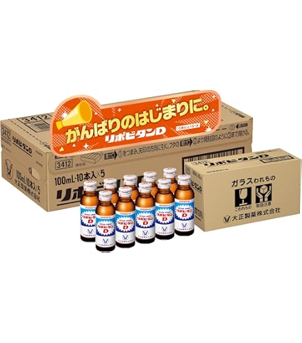 Amazon.co.jp: 大正製薬 リポビタンD 100ml×50 [指定医薬部外品