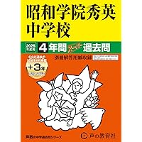 芝浦工業大学附属中学校 2021年度 【過去問5年分】 (中学別 入試問題シリーズM6) 719btHbmROL.jpg