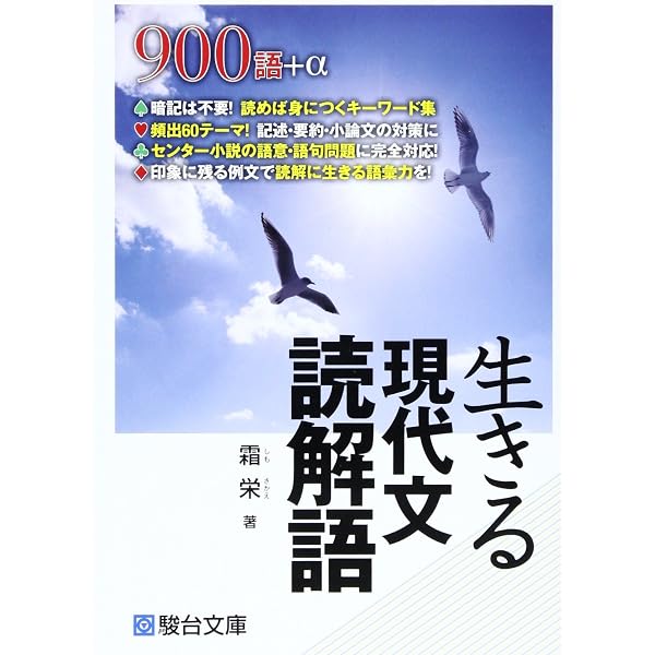大学受験Doシリーズ 現代文の攻略法 |本 | 通販 | Amazon