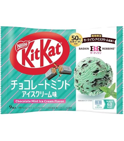 Amazon | OKURUX [3袋/チョコミント] キットカット ミニ チョコレート