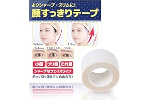 〔クラッセ〕顔すっきりテープ 1個 コスプレ 目立たない 目元 しわ ほうれい線 補正 整形 リフトアップテープ