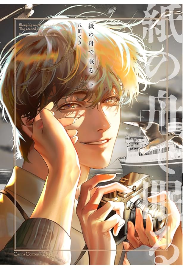 Amazon.co.jp: やくざの推しごと(1) (comic POOL) : 八田 てき: 本