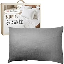 Amazon｜にしはや 日本製 そばがら枕 和晒し オーガニックコットン 枕