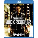アウトロー [Blu-ray]