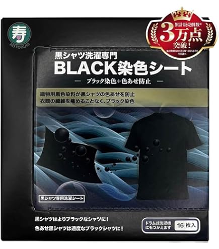 Amazon.co.jp: やずやのすっきり、するっと BLACK ブラック 20本