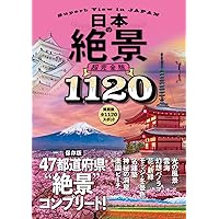 WONDER SPOT世界の絶景・秘境100 81B7mQEUZuL._AC_UL210_SR210,