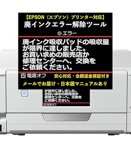 Amazon.co.jp: 保証付 EP-777A 専用 ♪安心の日本製吸収材♪ 廃インク