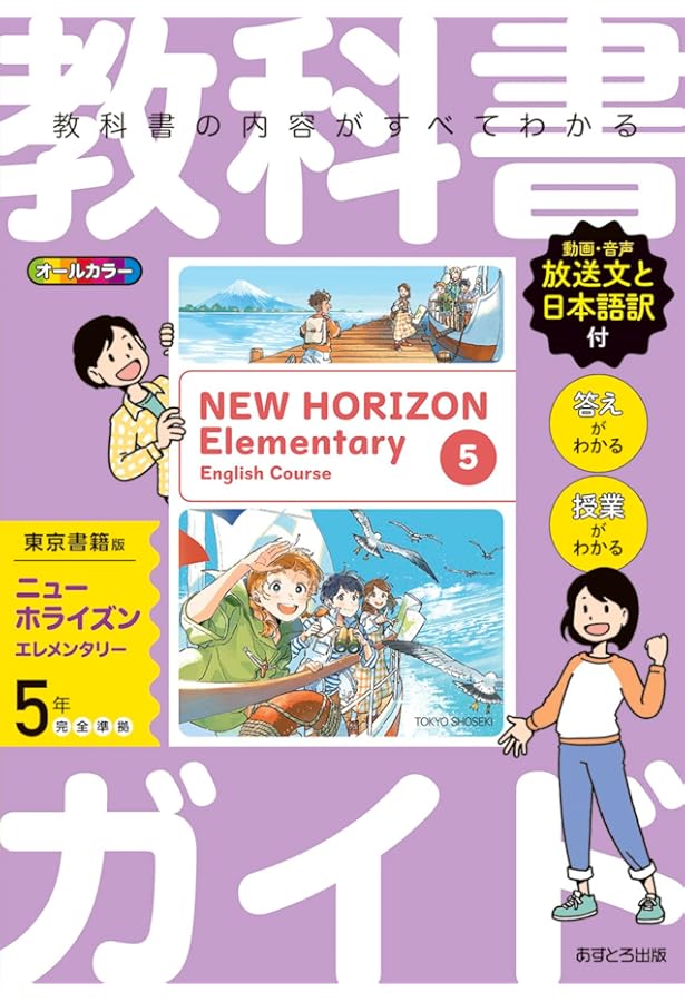 英語圏小学校使用テキスト(６冊) 英語圏小学校使用テキスト(6冊) 英語圏小学校使用テキスト(6冊) 英語