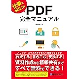 できるdocuworks 9 できるシリーズ 株式会社インサイトイメージ できるシリーズ編集部 工学 Kindleストア Amazon