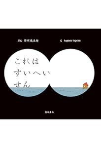 のみのぴこ様 古本] これはのみのぴこ ｜ 谷川 俊太郎 、 和田 誠 | HUT BOOKSTORE