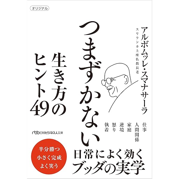 生きることは死ぬこと －Die to Live－ おだやかに死を迎えるには