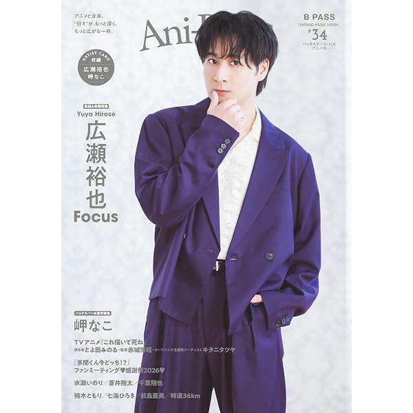 Streak [完全生産限定盤] 📢#千葉翔也 1st ALBUM『Streak』 店舗別オリジナル特典をピックアップ!! ￣￣￣￣￣￣￣￣￣￣￣￣￣￣￣￣￣￣ 【アニメイト特典】  複製サイン＆コメント入りL判ブロマイド＋A4クリアファイル＋56mm缶バッジ 【アニメイト限定セット】 アクリルキーホルダー https://t ...