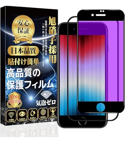 LEPLUS 4.7インチ ガラスフィルム 通常 d2ldlup Amazon | LEPLUS iPhone SE 第3世代 / SE 第2世代 / 8 / 7 / 6s