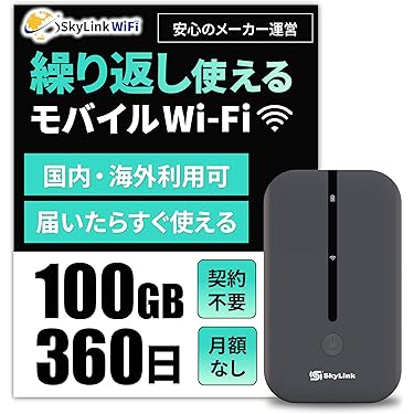 Amazon.co.jp 最新リリース: モバイルルーター の新着ランキングです。