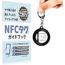 棗いつき ファンミーティング NFCキーホルダー 2個セット 棗いつき ファンミーティング NFCキーホルダー 2個セット