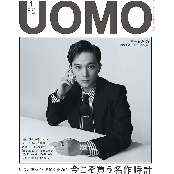 Numéro TOKYO 2025年12月号増刊【吉沢亮表紙バージョン】 | 扶桑社 |本